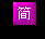 简体